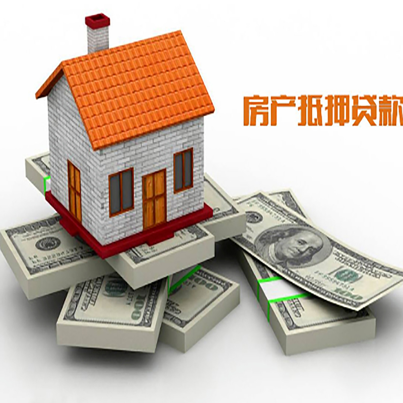 石屏房子抵押贷款办理具体流程