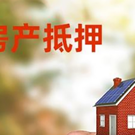 石屏房产二次抵押贷款额度低啦