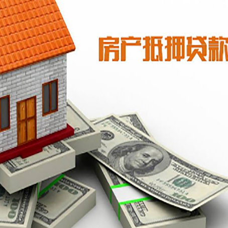 石屏房产抵押贷款利率不一样,问题出在哪？
