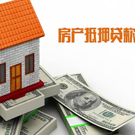 石屏房子抵押贷款怎么贷？