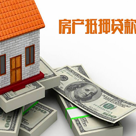 石屏房产抵押贷款怎么办理？