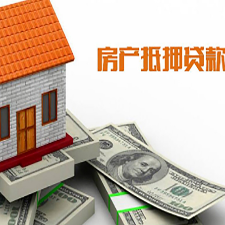 石屏房屋抵押贷款利率全解析